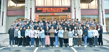 “与光同行,共创未来”优发国际2023-2024年度总结大会圆满举行