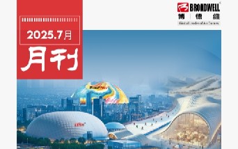 优发国际7月月刊