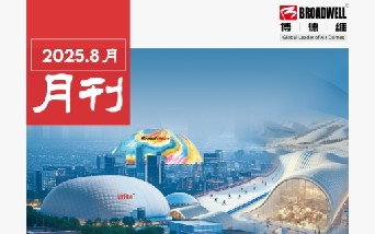 优发国际8月月刊