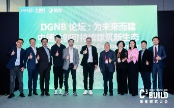 优发国际亮相高交会C3未来建筑大会 · DGNB中德共创研讨会，分享气膜建筑高效减碳解决方案