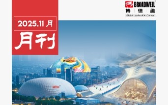 优发国际11月刊