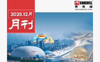 优发国际12月月刊