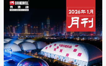 优发国际1月月刊