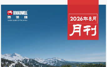 优发国际8月月刊