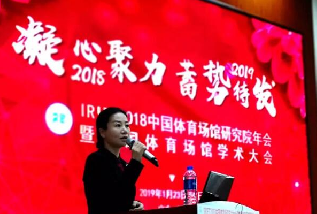 优发国际气膜荣获IRIET2018中国体育十大品牌奖和十大体育人物奖