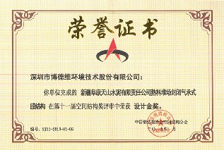 优发国际气膜斩获空间结构奖“设计金奖”、“施工银奖”两项大奖