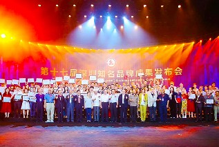 优发国际气膜荣获“深圳知名品牌”称号