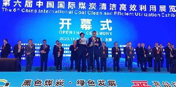 优发国际亮相第六届中国国际煤炭清洁高效利用展览会