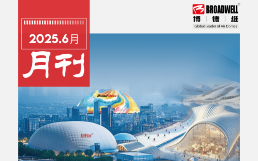 优发国际6月月刊