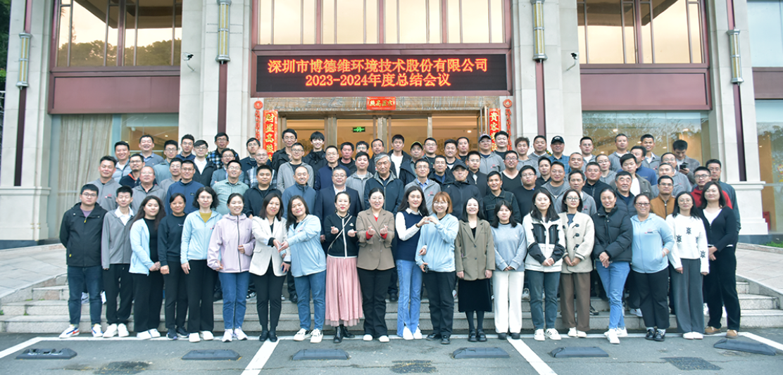 优发国际2023-2024年度总结大会