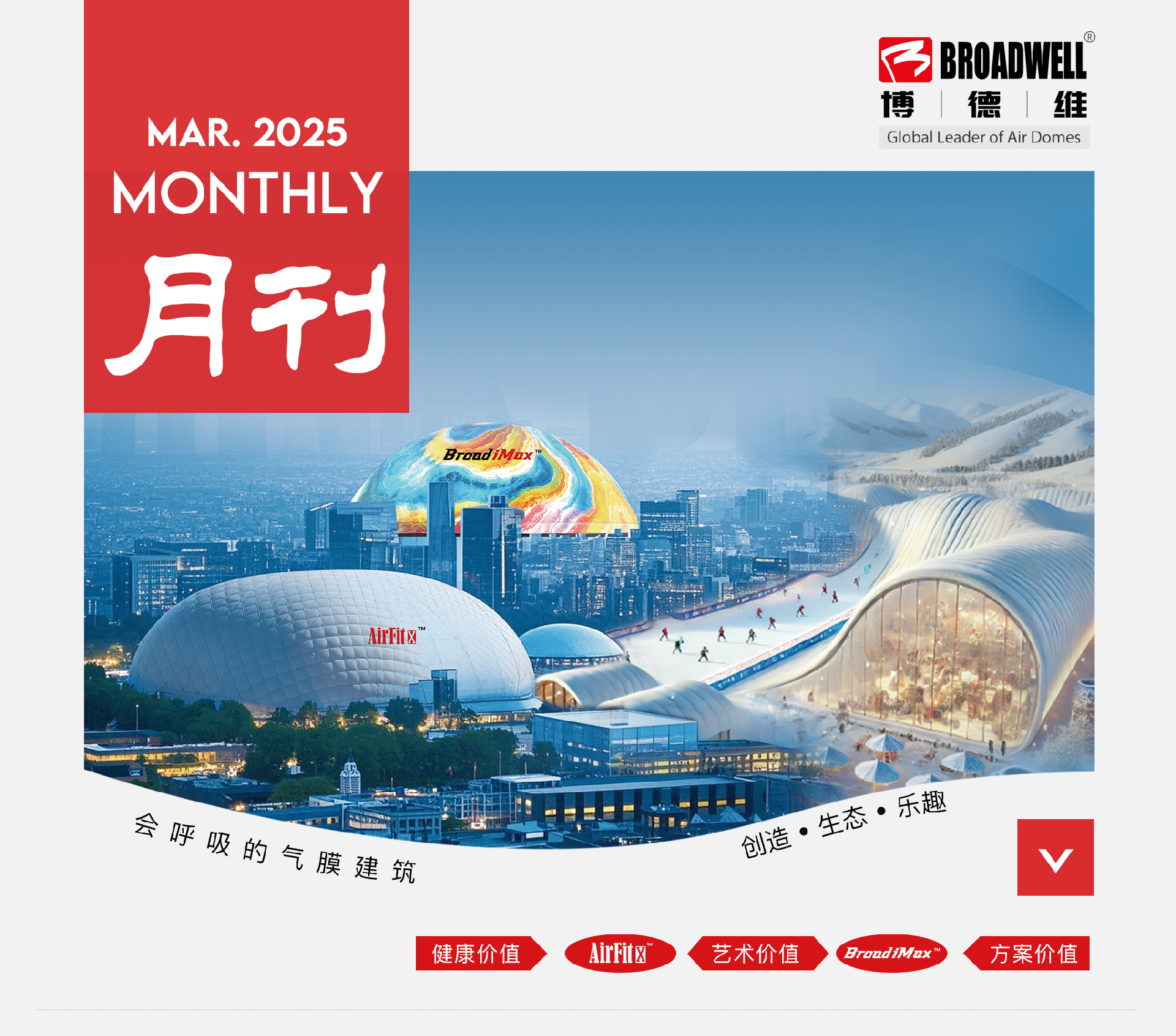 优发国际3月份月刊-1.png