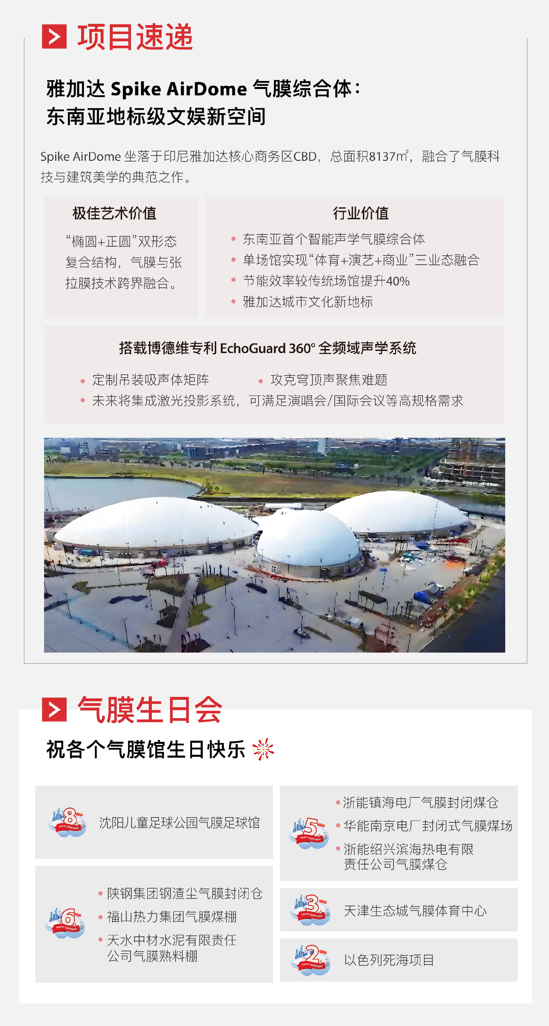 优发国际3月份月刊-2.png