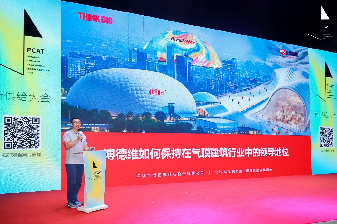 优发国际CEO刘倍伽在PCAT发表主题演讲.jpg