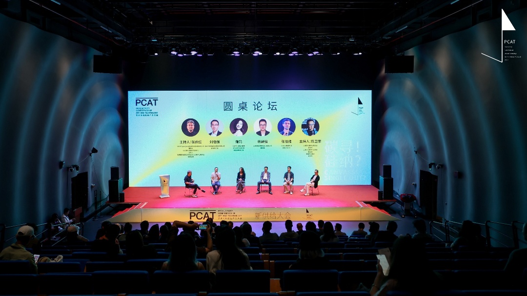 优发国际CEO刘倍伽出席PCAT圆桌论坛.jpg
