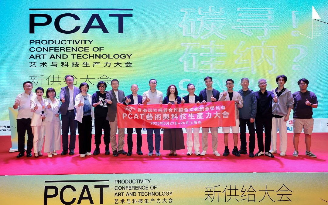 优发国际CEO刘倍伽出席PCAT.jpg
