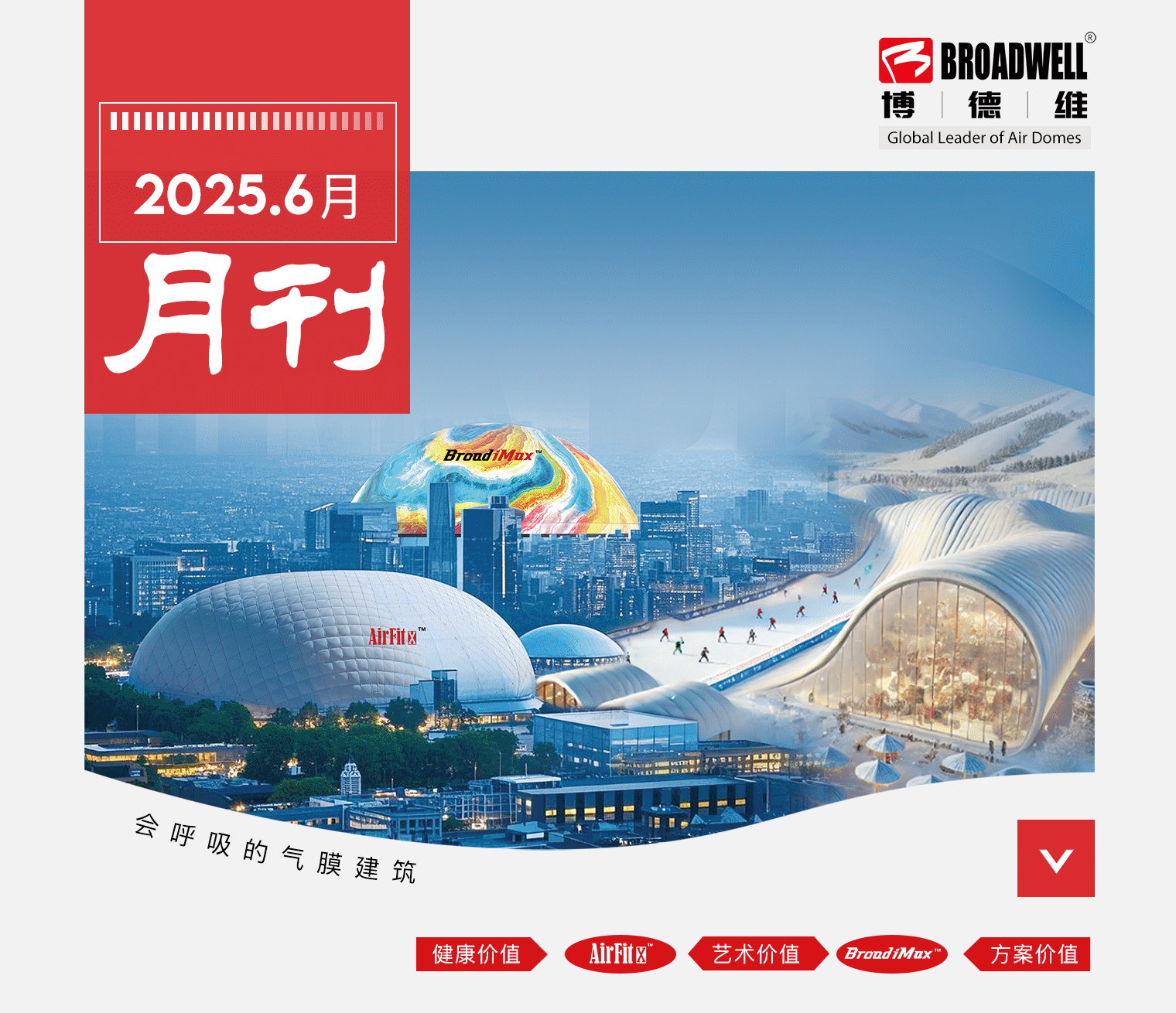 优发国际6月月刊_1.png