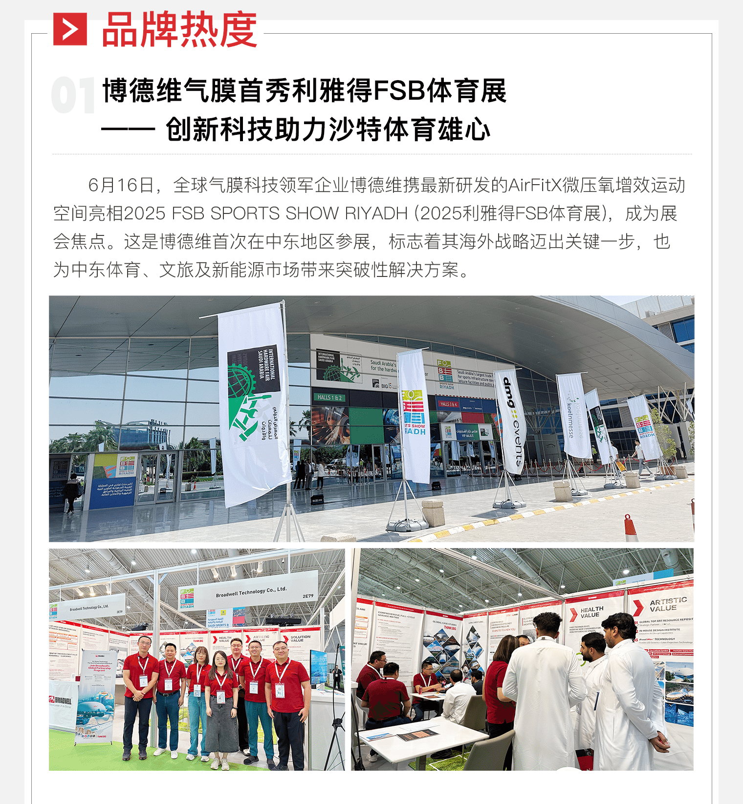 优发国际6月月刊_2_1.png