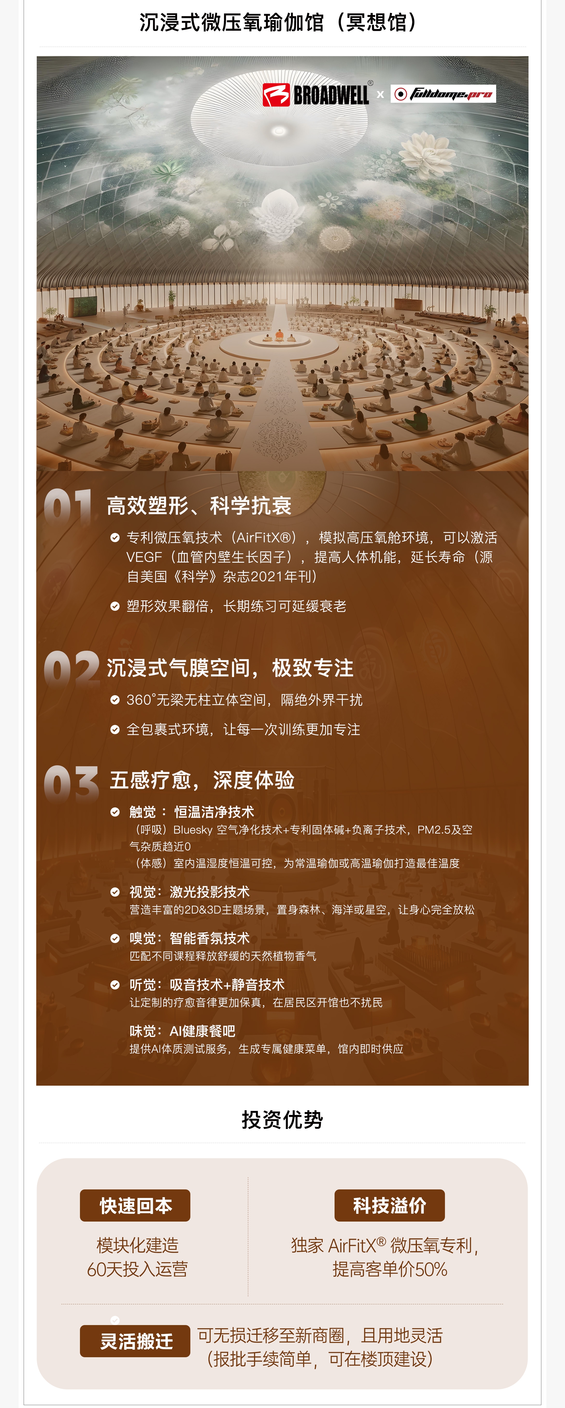 优发国际气膜7月刊_02.jpg