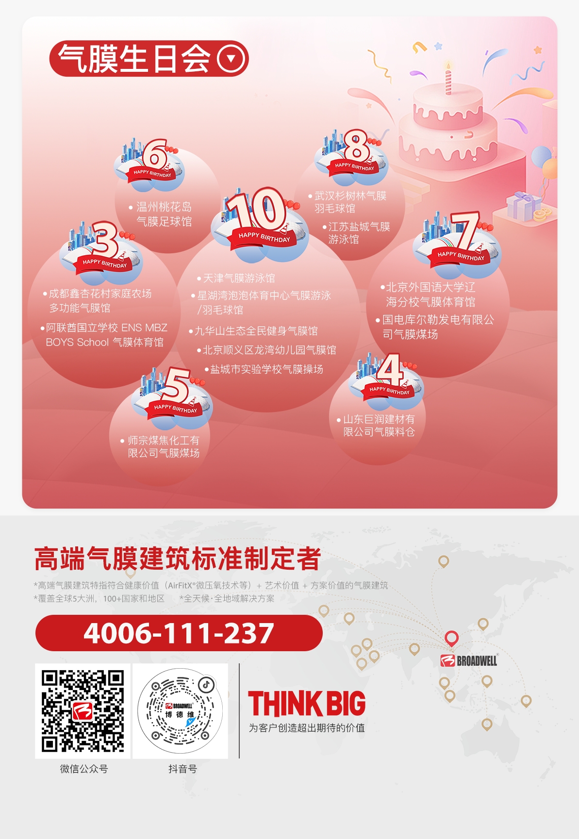 优发国际2026年8月刊_4.jpg