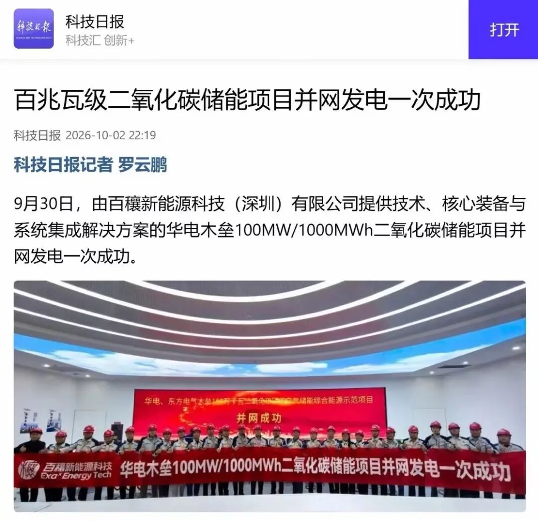 1791971550110985.jpg 16 科技日报.jpg