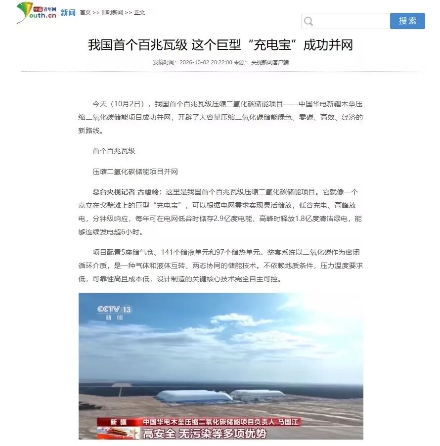 1791971597823853.jpg 18 中国青年网.jpg